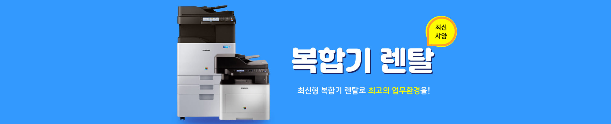 복합기 렌탈
