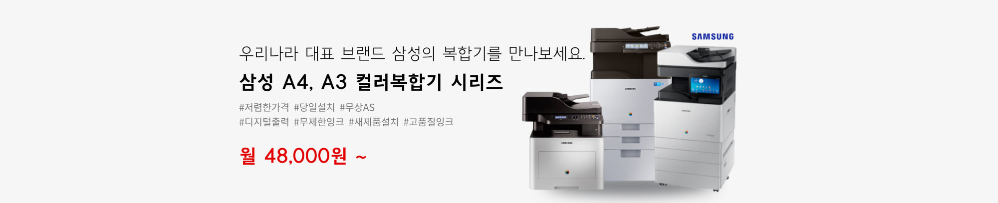 삼성 컬러복합기