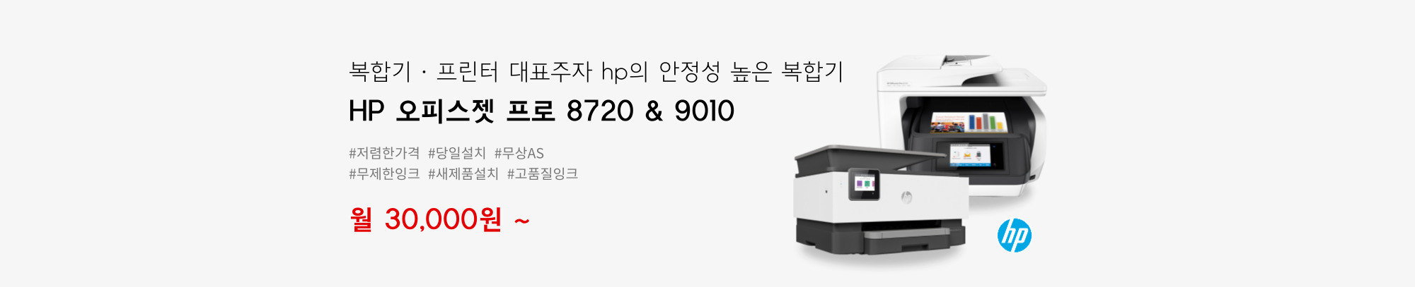 HP 컬러복합기