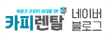 복합기 렌탈은 역시, 카피렌탈  블로그