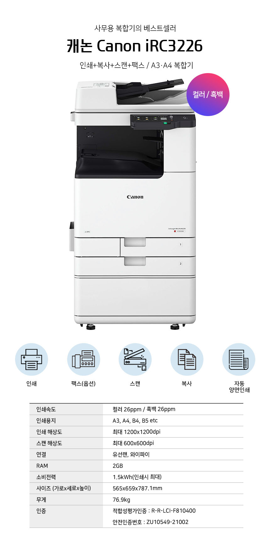 캐논-C3226-상세01.jpg